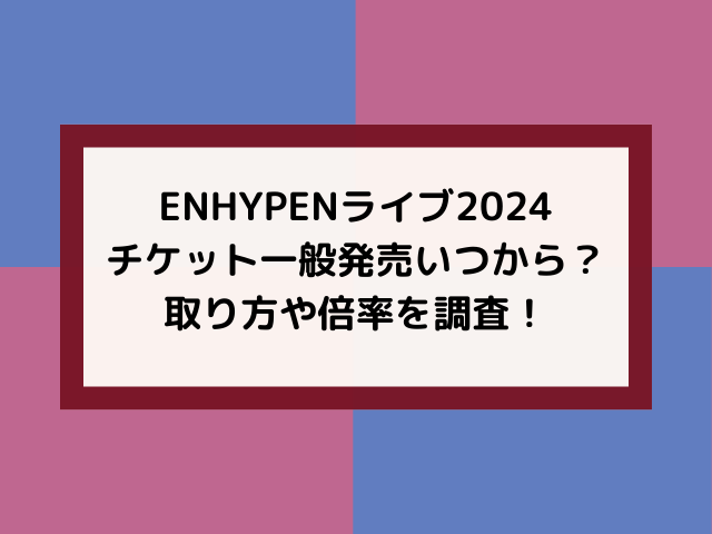 推し活 ぬいぐるみ ポーチ ダイソー